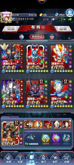 奥特曼系列OL双本命红诺亚炸鸡