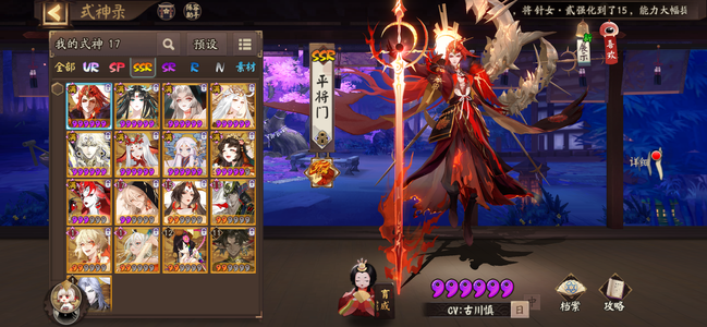 阴阳师【50级】平将门照美龙祸等