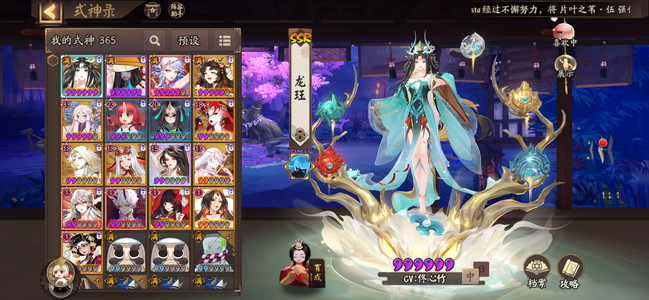 阴阳师【38级】梦山新话ur妖刀等