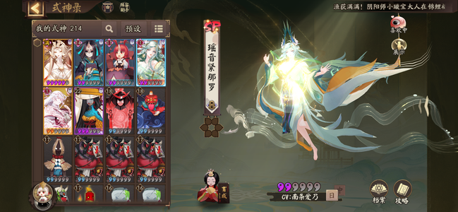 阴阳师【苹果版】双天照sp千姬sp紧季