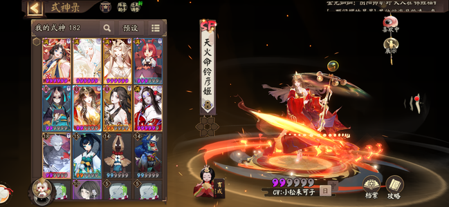 阴阳师【苹果版】新区sp铃彦姬天照
