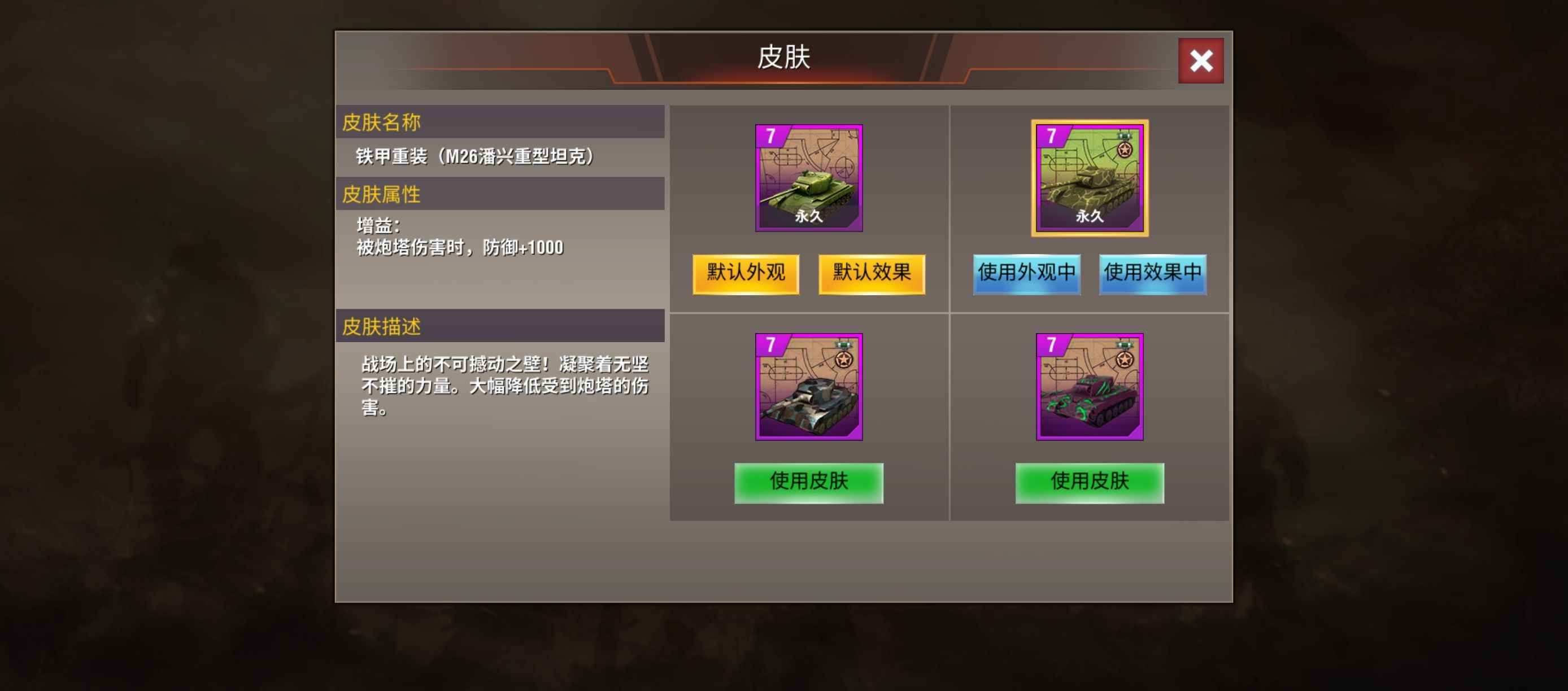 二战风云2【30级】白银2七潘皮六紫炮神炮神歼碎片