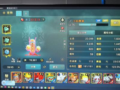 魔力宝贝：复兴【90级,45,0000战力】双子2区可双改3六星宠