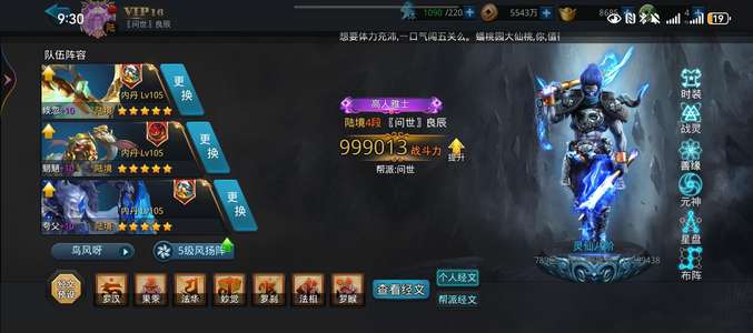 乱斗西游265亿花号
