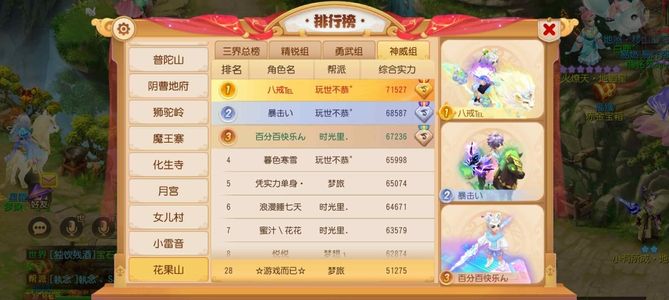 梦幻西游（手游）【115级,花果山】没时间玩甩了