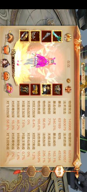 刀剑斗神传【199级刹那】没时间不玩了