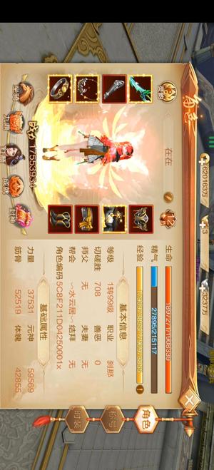 刀剑斗神传银子好多啊花不完