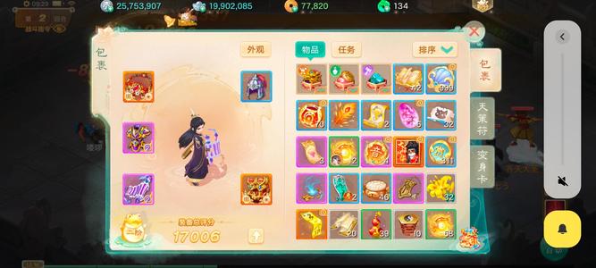 大话西游【道具服1转】逍遥清风等级月卡充值200
