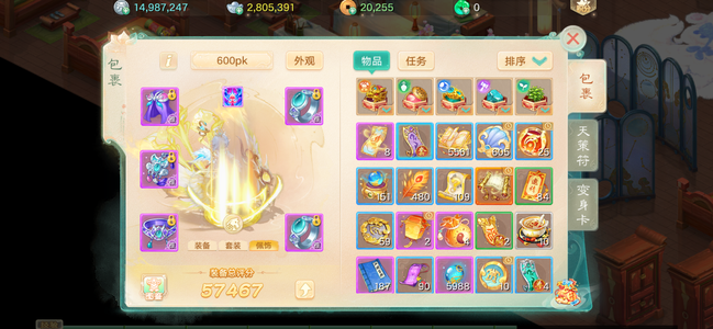 大话西游双套装躲闪鬼