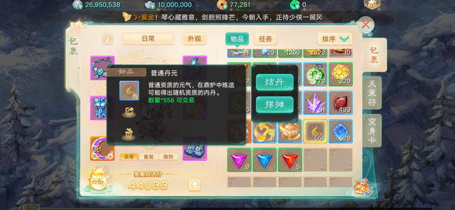 大话西游混子百搭物资刑天女魔