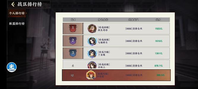 征服与荣耀【613级】高质量号，看图