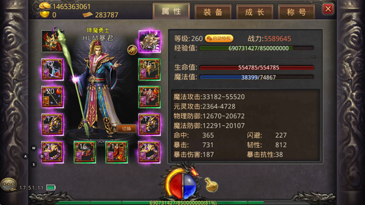 热血传奇手机版【260级法师】全网最具性价比兵马法师