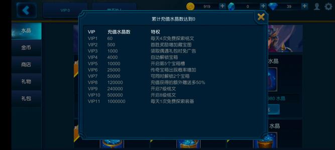 米拉奇战记【0.30级】出铂金号，三阶卢哥