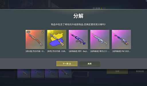绝地求生（PUBG）喷子原皮异色 双马尾 工坊