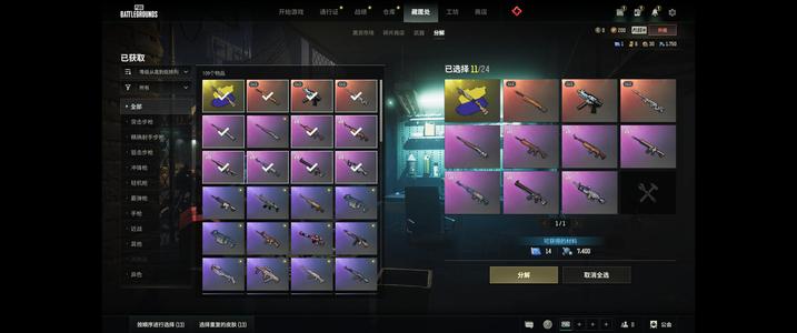 绝地求生（PUBG）三成长，极品工坊