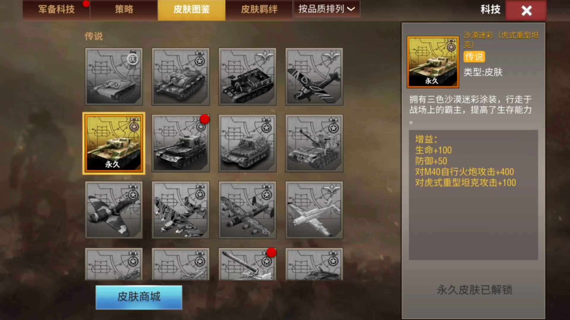 二战风云2【中校2白银1战绩】赤瞳，四虎官永久皮，神炮