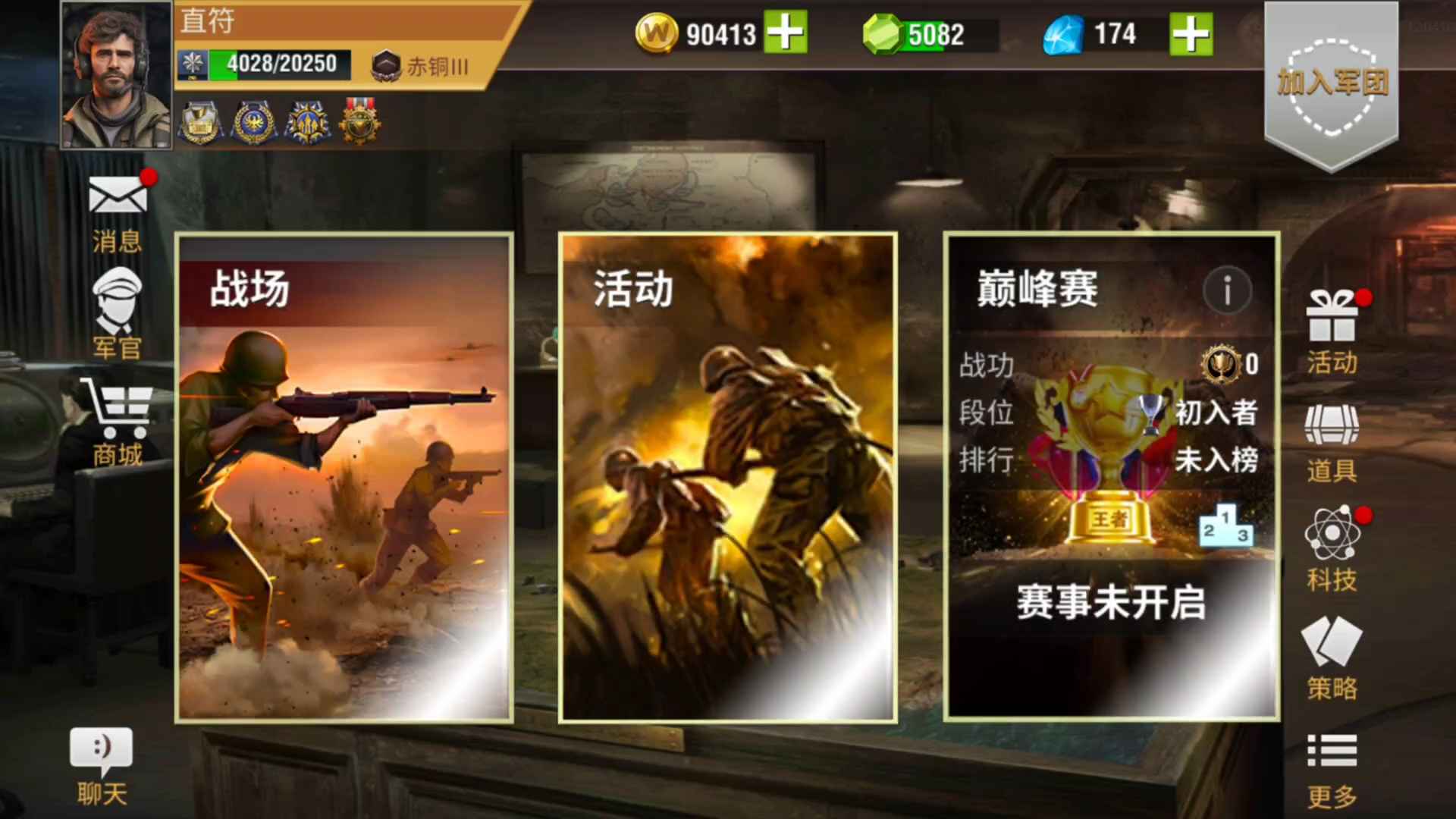 二战风云2【中校2白银1战绩】赤瞳，四虎官永久皮，神炮