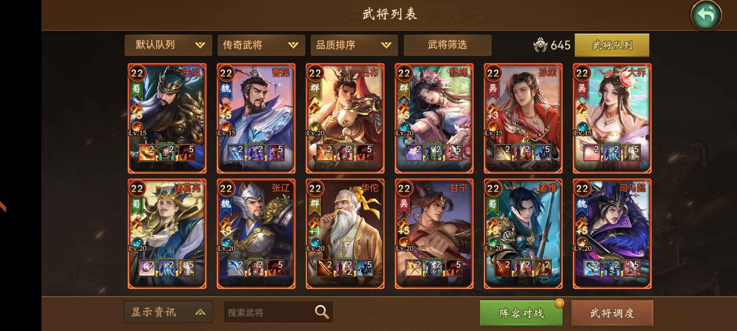 朕的江山【99级】极品郡守，不玩了
