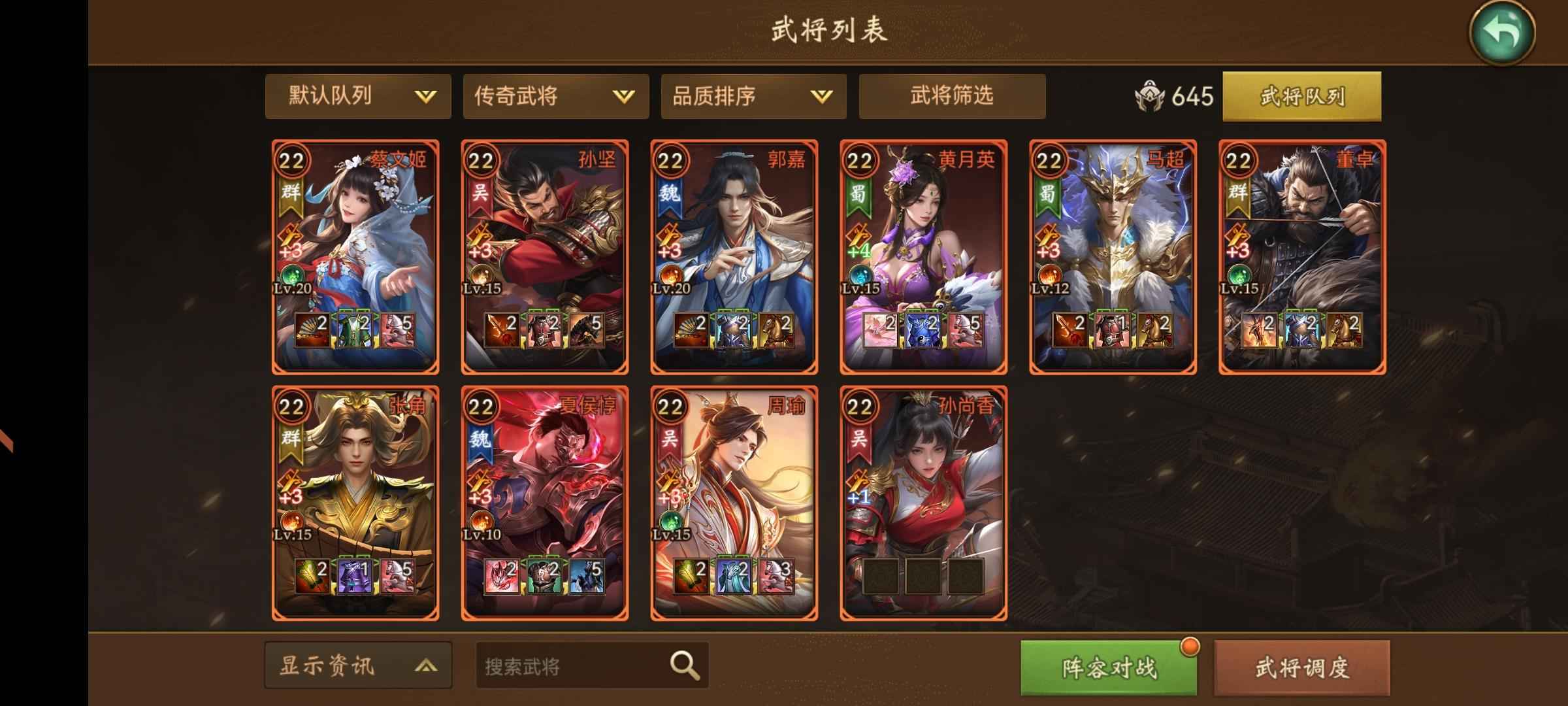 朕的江山【99级】极品郡守，不玩了
