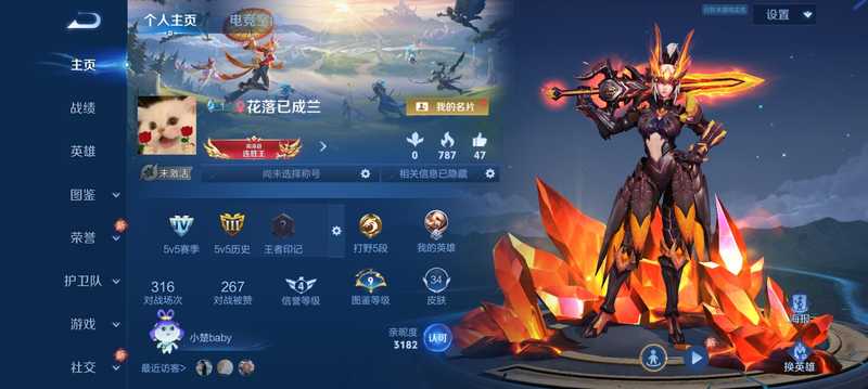 王者荣耀【0典藏1传说】 自己用的号，手慢拍大腿
