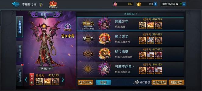 乱斗西游2准新区榜前三