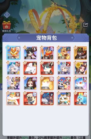 天境传说V15性价比高8只三阶宠