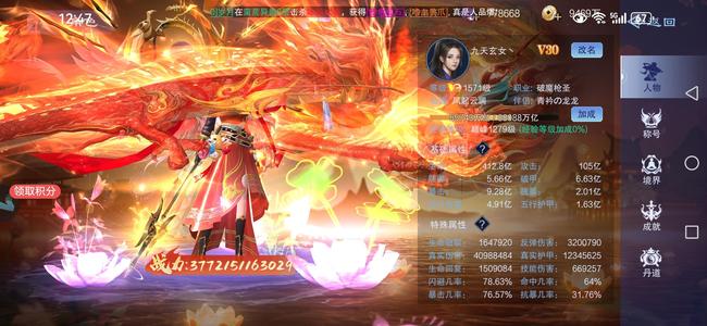 仙风道骨【1571级】3.7万亿一元手游1007服