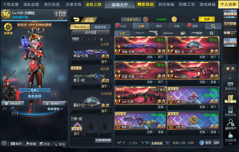 生死狙击（端游）【100级】无注册v8变异全套主播推荐搭配