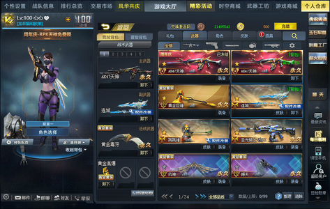 生死狙击（端游）【100级】v7无注册ak天神连城