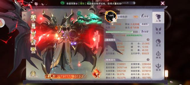 九梦仙域【1184级】九梦仙域，战力3.1万亿