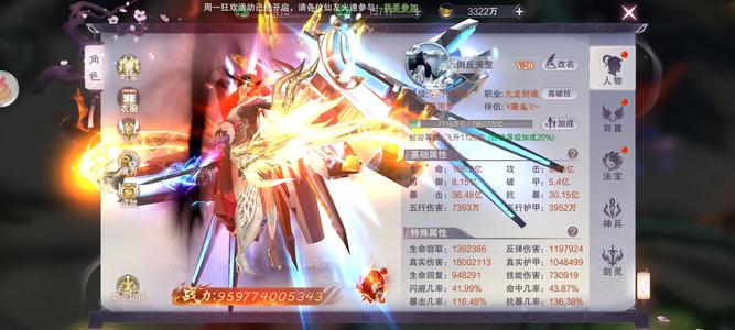 九梦仙域【1120级】九梦仙域，战力9000多亿