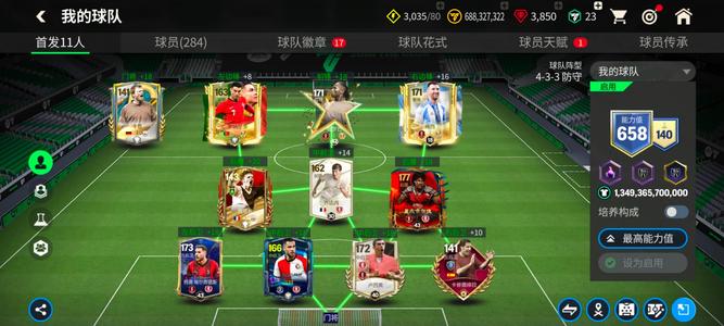 FIFA足球世界【30级】146c罗146梅西 德罗巴