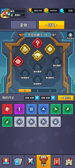 王者对决【1级】十二熊猫可随便过困难可议价