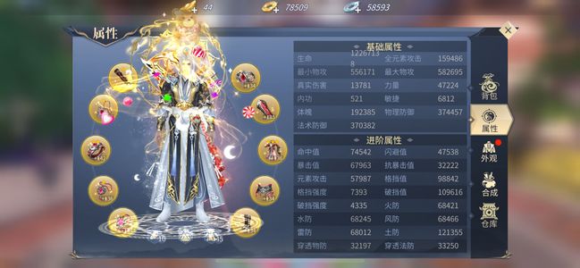 斗破苍穹手游【194级萧族·焚炎】随缘，属性好