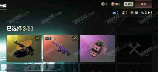 绝地求生（PUBG）二级美杜莎带金异色 粉烟