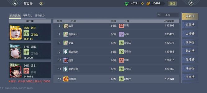 妄想山海q344榜13月卡遨游令都还在