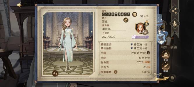 哈利波特：魔法觉醒【87级】退游半年了