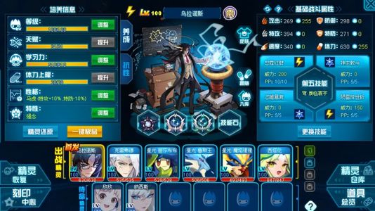 赛尔号（PC)【6,4339级】大R乌拉诺斯克雷星光三主宠送保