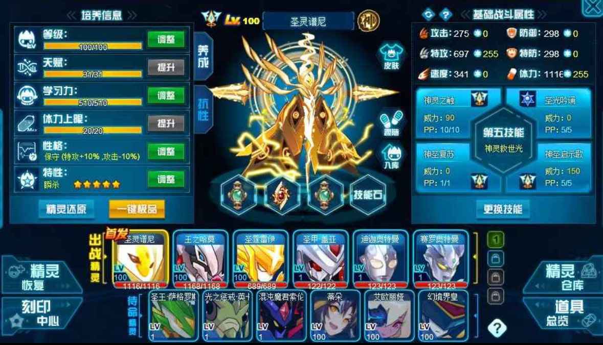 赛尔号（PC)【8,4648级】800钻千血圣谱三潘三主宠
