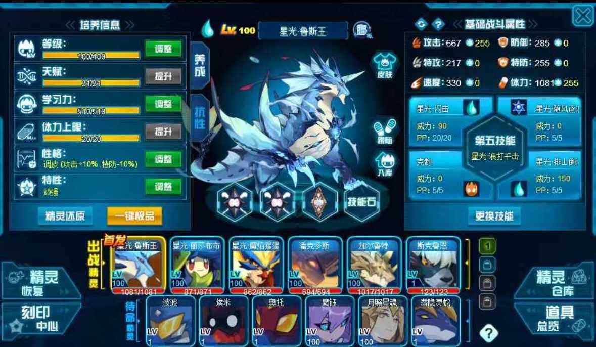 赛尔号（PC)【8,4648级】800钻千血圣谱三潘三主宠