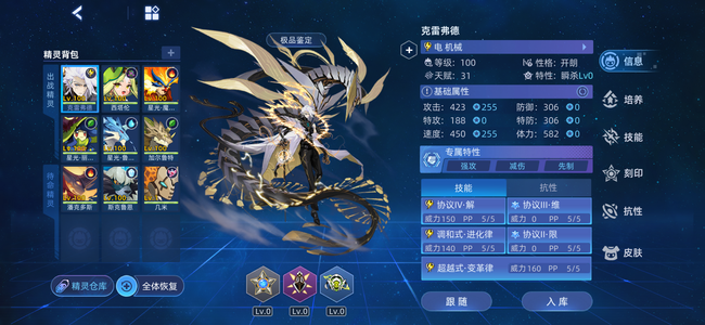 赛尔号（PC)【6,9274级】冰火草潘魔钰 星光三主宠送保险