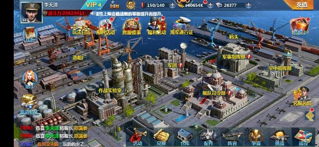 战舰帝国【187级】当乐号1590区第二名震旦号