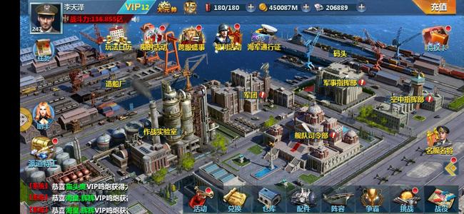 战舰帝国【247级】1180区双山东潜力号