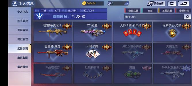 火线精英【81级】镭龙马超双子射手卡牌真龙