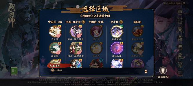 阴阳师月蚀长夜名仕