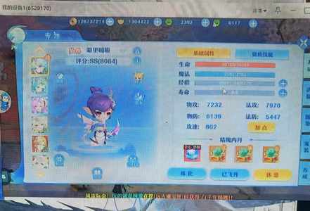 仙凡幻想21区89一手医生