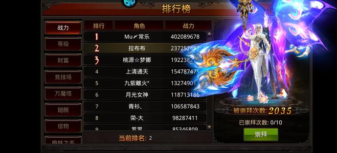 全民奇迹【8,8888级魔法师】回归886