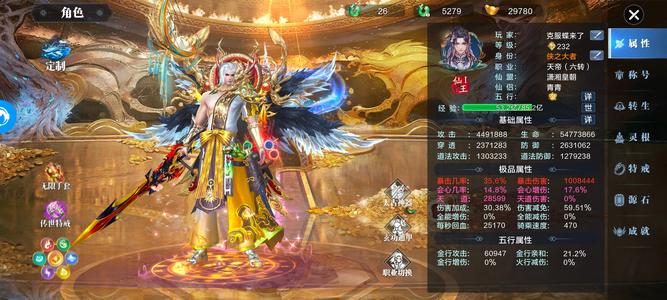 九天诛魔【232级】开服30多天，4.4亿战力