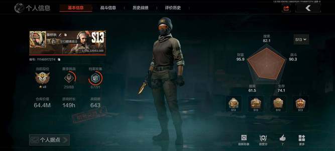 暗区突围【30级】零零零1079764
安卓Q