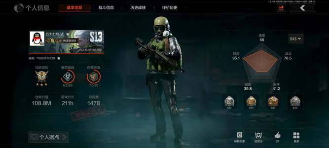 暗区突围【30级】零零零1150832
安卓Q